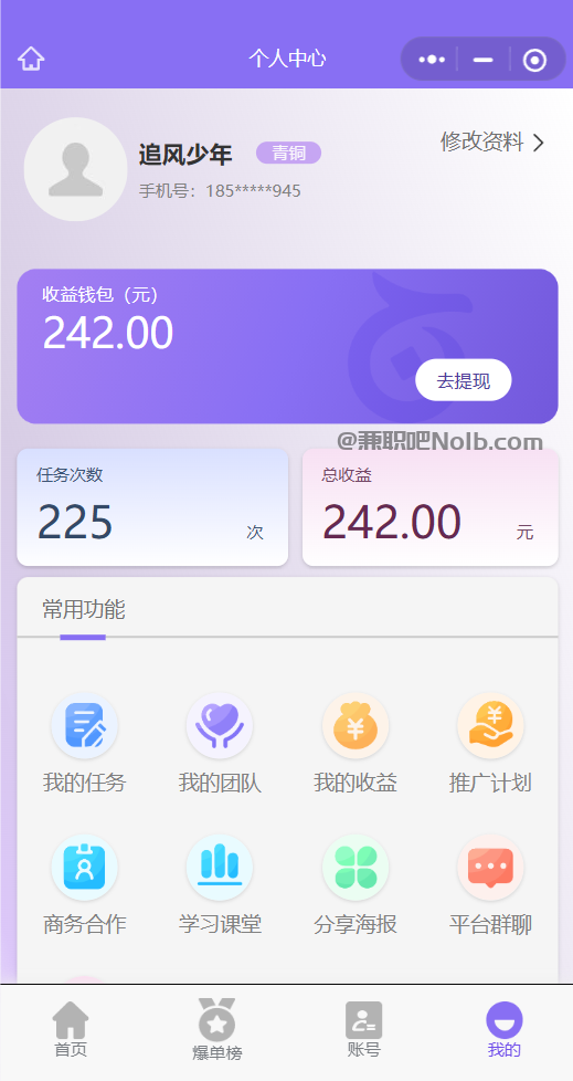 微山【赛扬有米】宝妈学生居家线上视频代发兼职平台,0撸赚米项目 第3张 微山【赛扬有米】宝妈学生居家线上视频代发兼职平台,0撸赚米项目 第3张